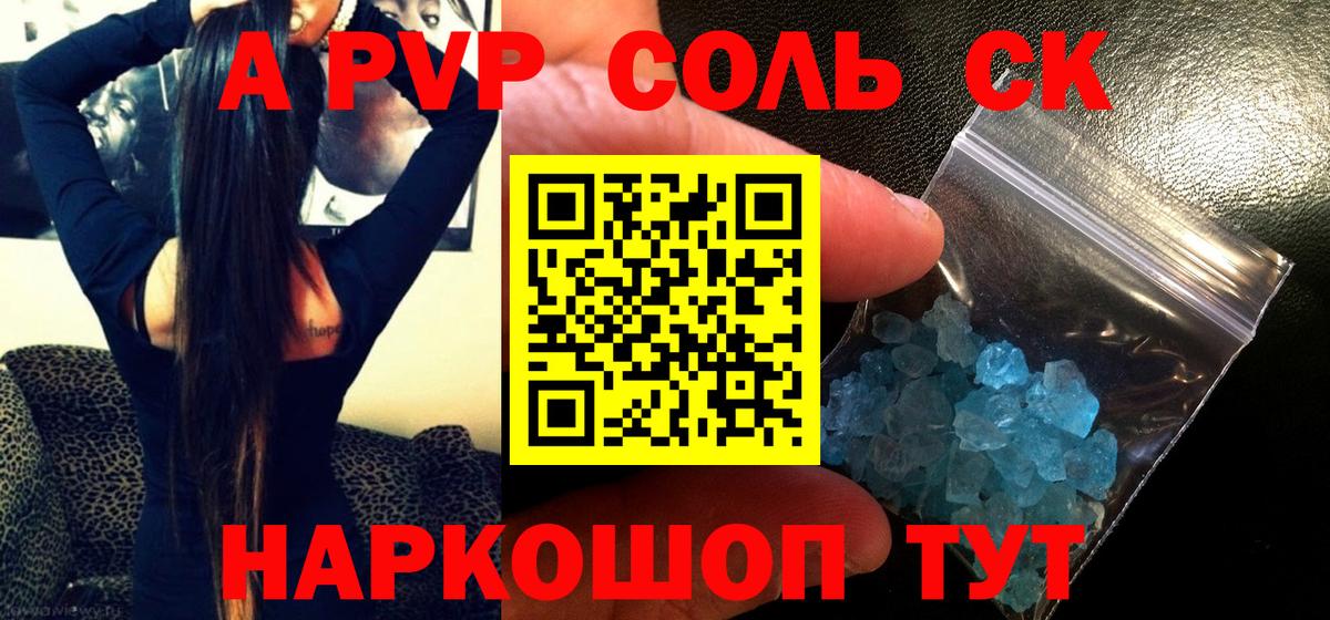 А ПВП Crystall Малоярославец