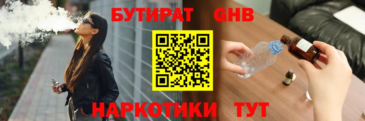 Малоярославец  Бутират  Вход с VPN  Бутират бутик 