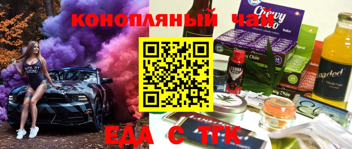 Малоярославец  Cannafood марихуана  Вход с VPN 