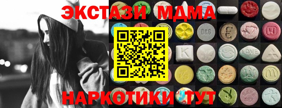 Ecstasy таблы Малоярославец