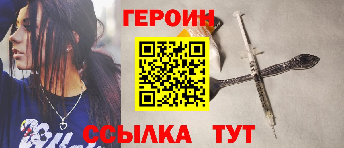 ГЕРОИН белый Малоярославец