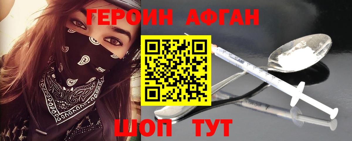 ГЕРОИН гречка  Вход с VPN  Малоярославец 