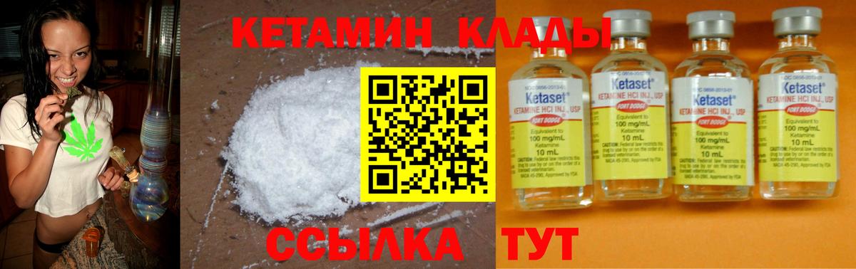 Малоярославец  КЕТАМИН ketamine  Вход с VPN 