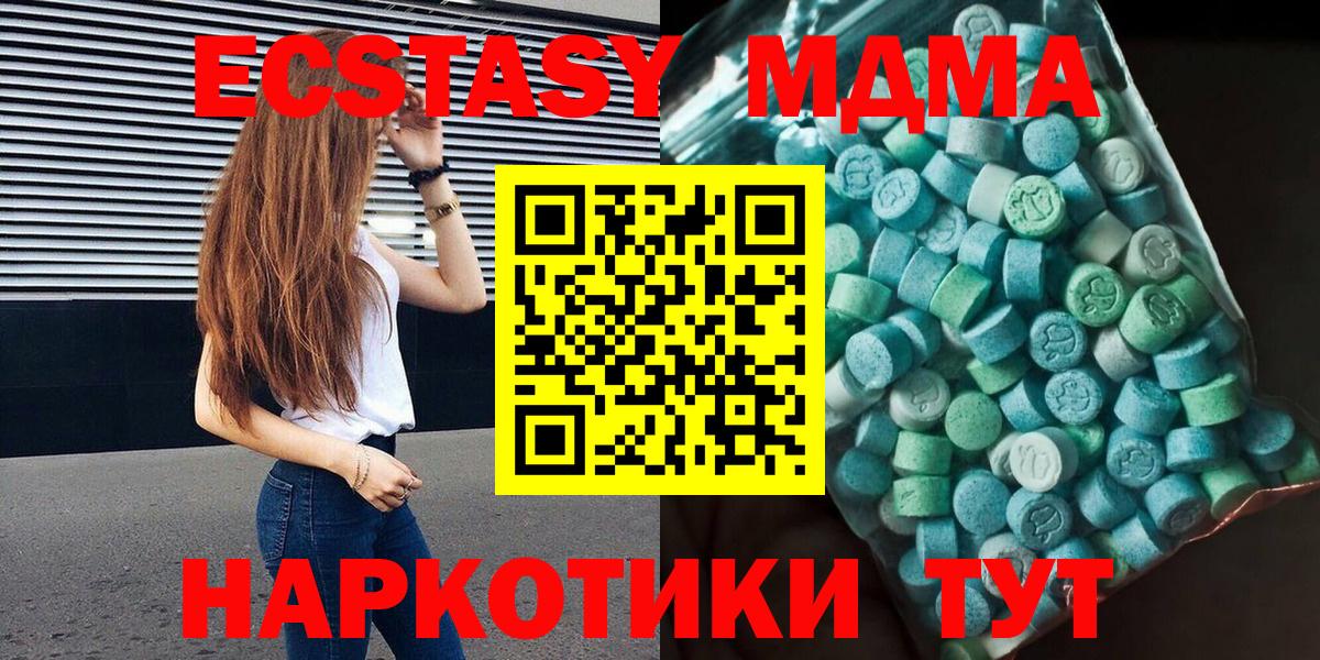 МДМА VHQ Малоярославец