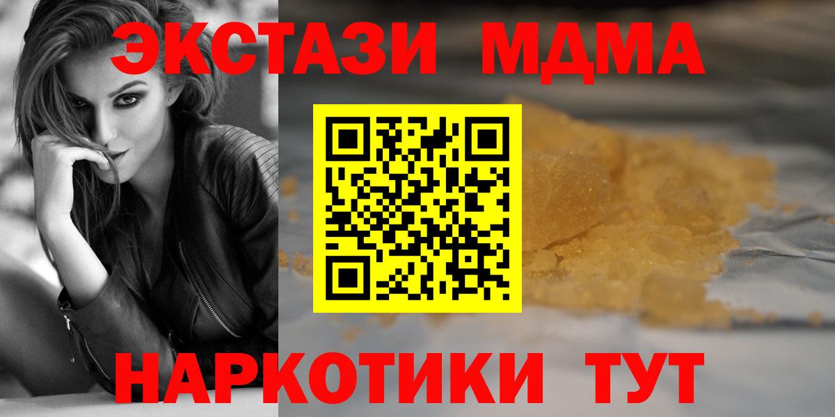 MDMA crystal  МДМА  Малоярославец  Вход с VPN  MDMA Molly 