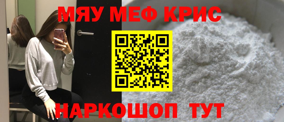 Меф  Вход с VPN  МЯУ-МЯУ  Малоярославец  Мефедрон 4 MMC  МЕФ 4 MMC 