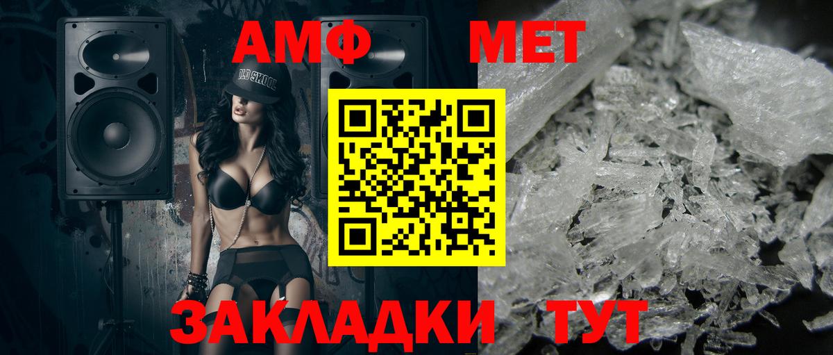 Первитин кристалл Малоярославец