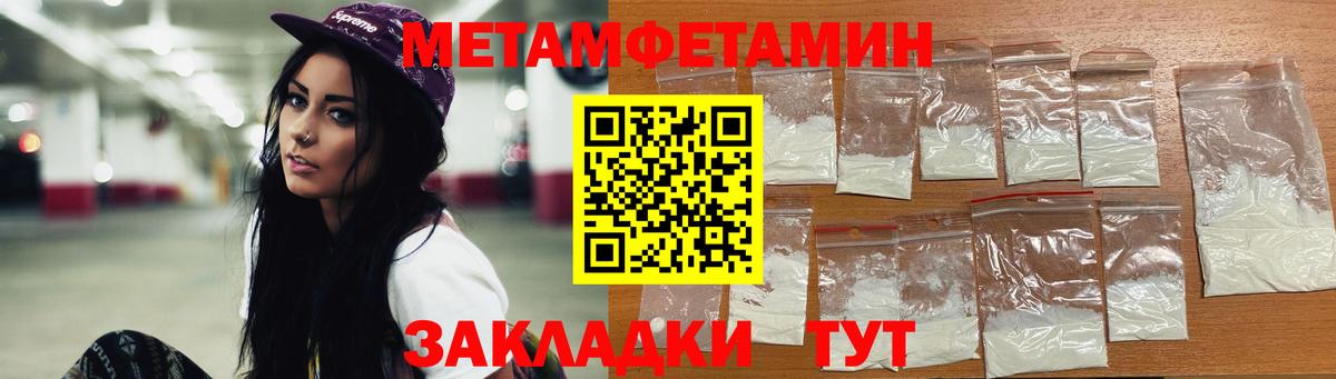 Первитин Декстрометамфетамин 99.9%  Вход с VPN  Малоярославец 