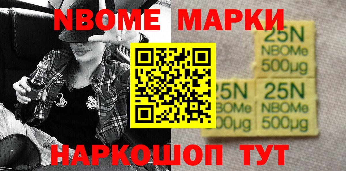 Наркотические марки 1,8мг Малоярославец