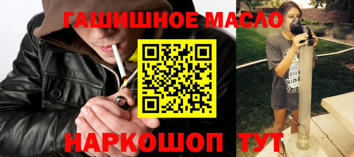 где купить   ТГК концентрат  Вход с VPN  Малоярославец 